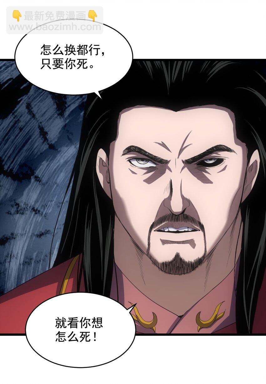 115 不畏生死！-第115话