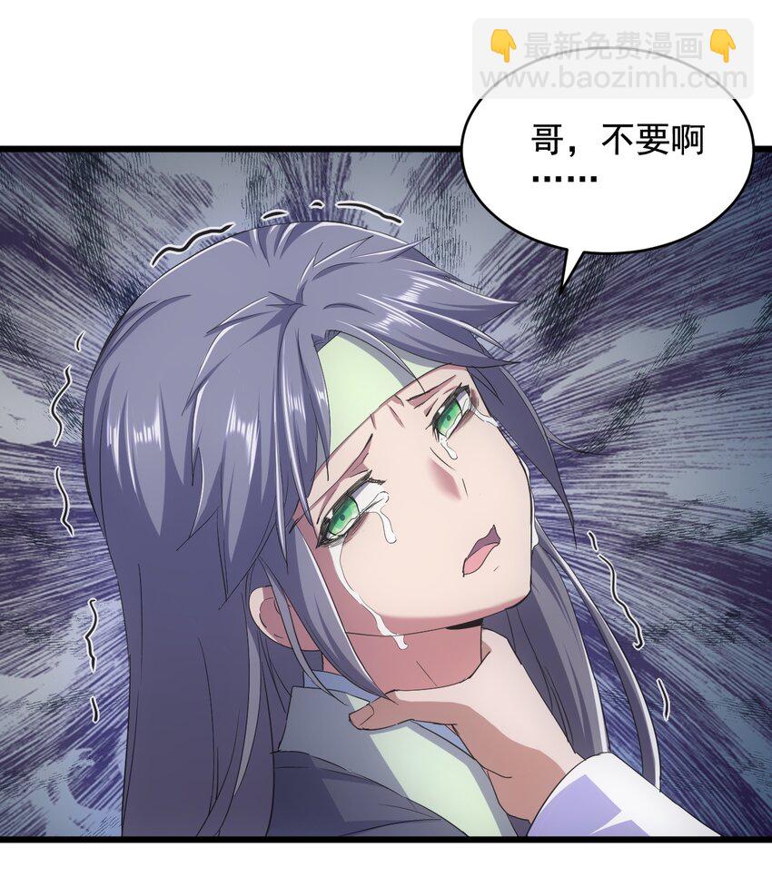 115 不畏生死！-第115话