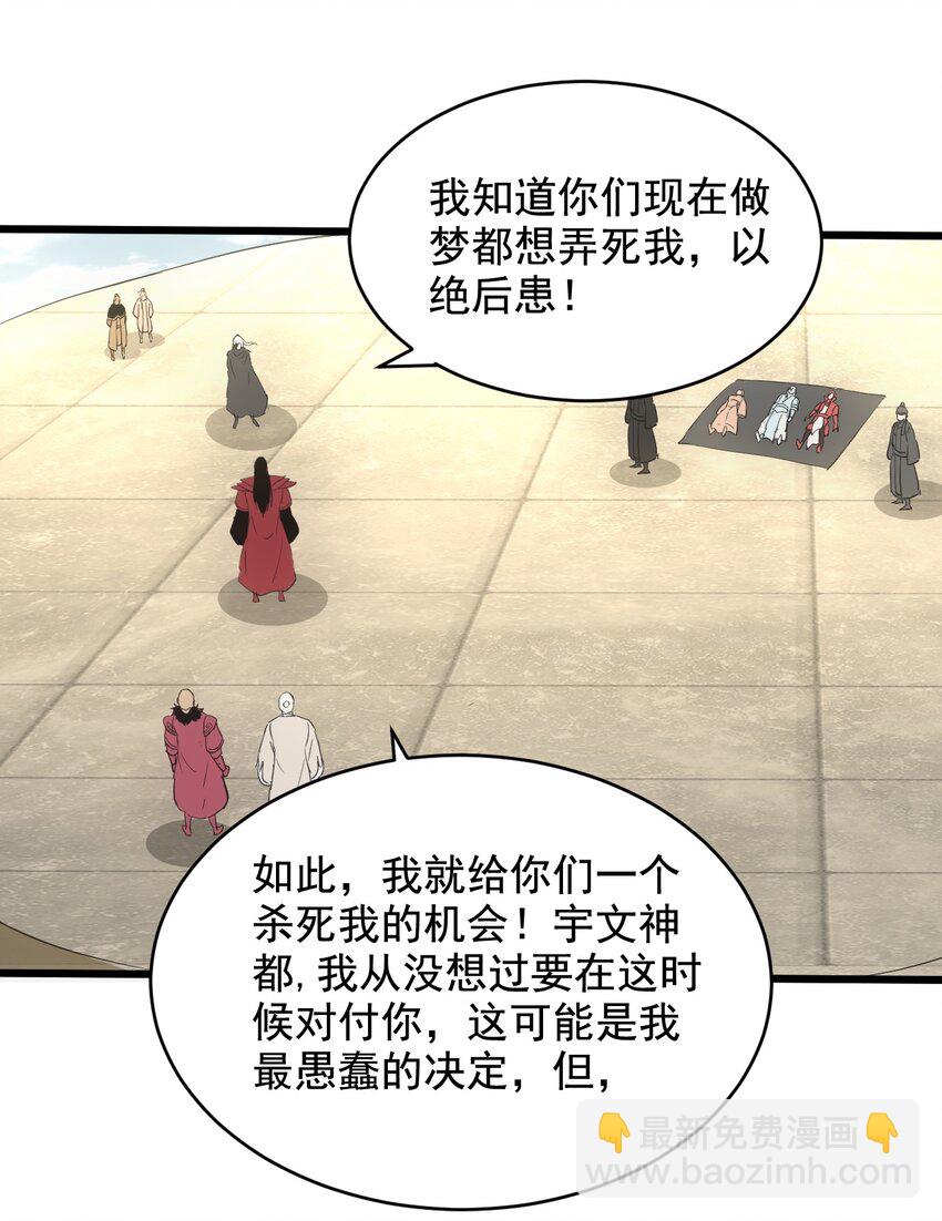 115 不畏生死！-第115话