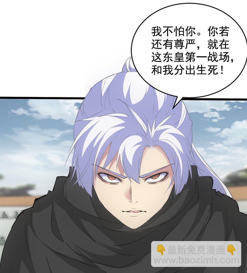 115 不畏生死！-第115话