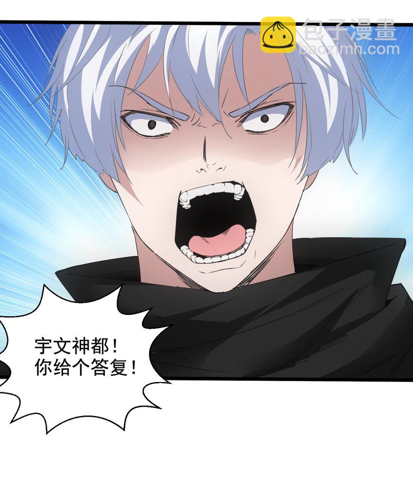 115 不畏生死！-第115话