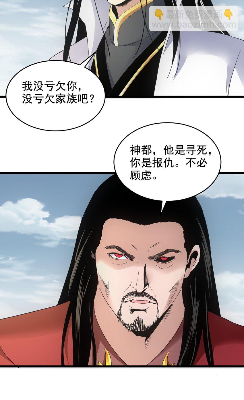 115 不畏生死！-第115话