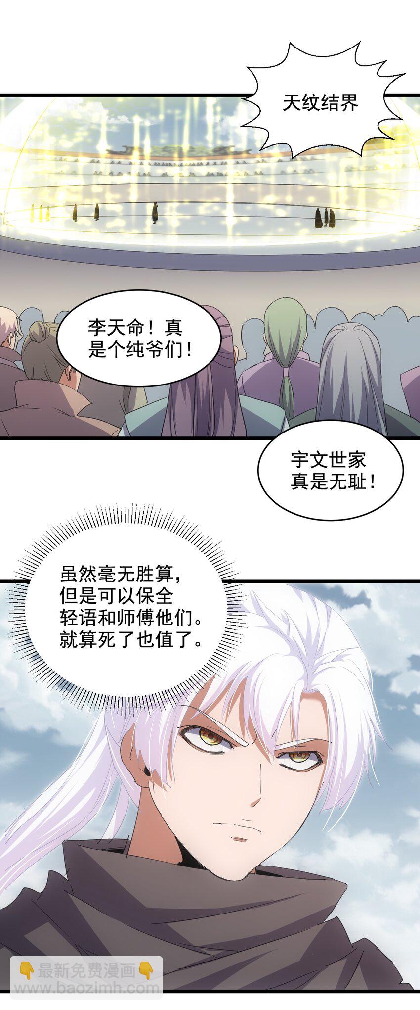 115 不畏生死！-第115话