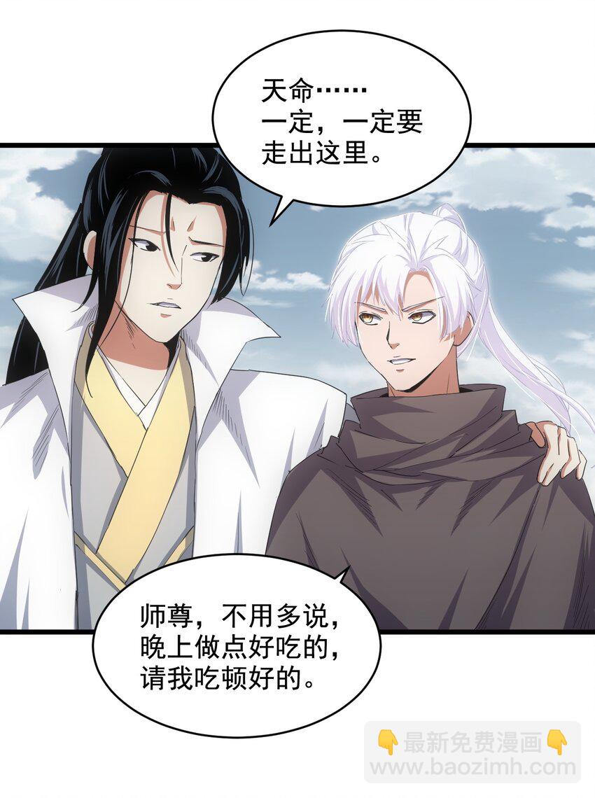 115 不畏生死！-第115话