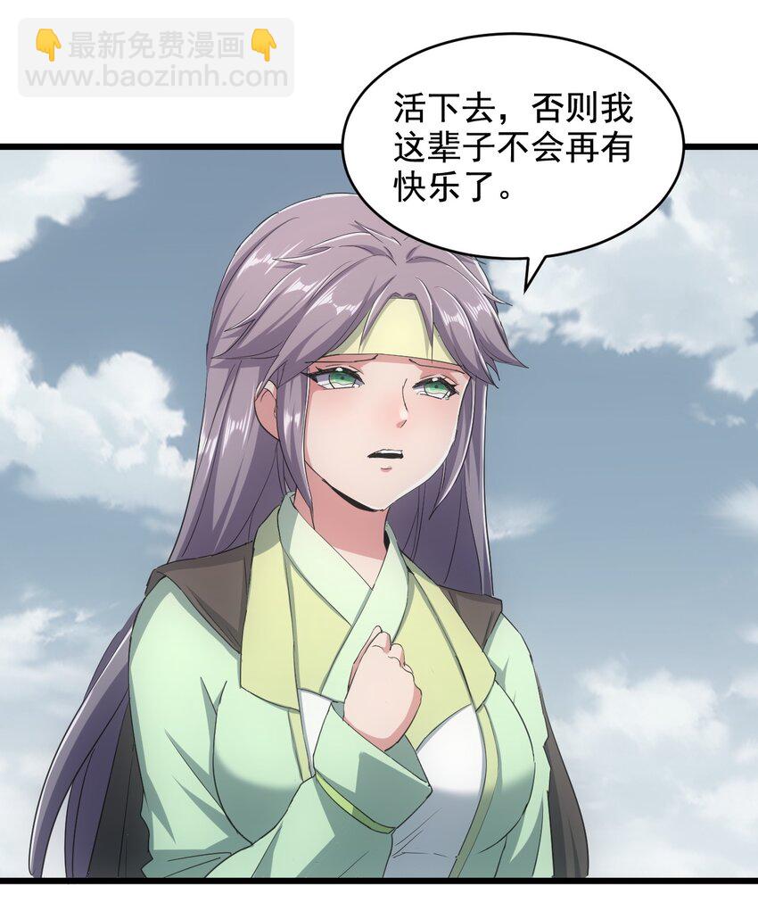 115 不畏生死！-第115话