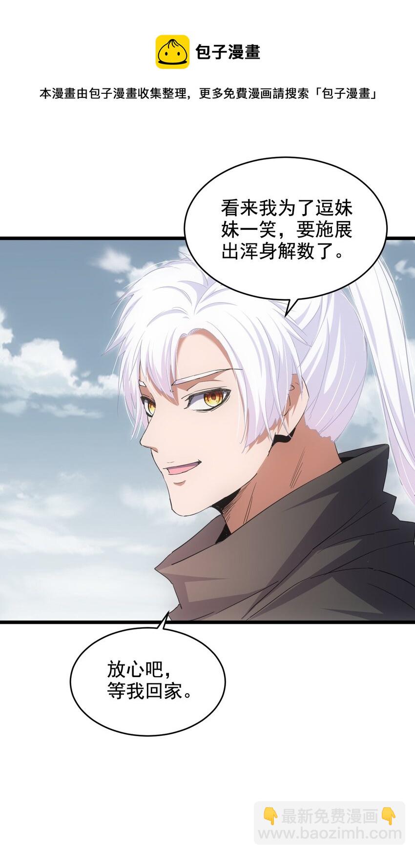 115 不畏生死！-第115话