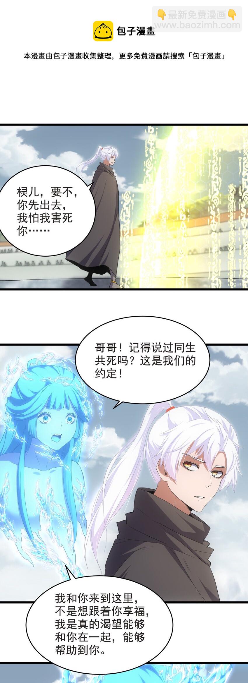 115 不畏生死！-第115话