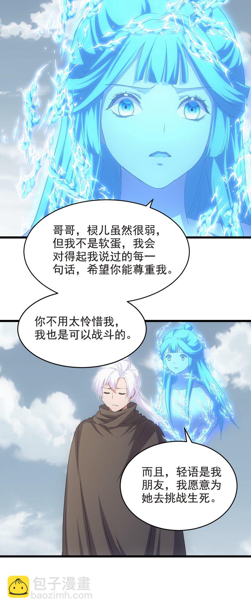 115 不畏生死！-第115话