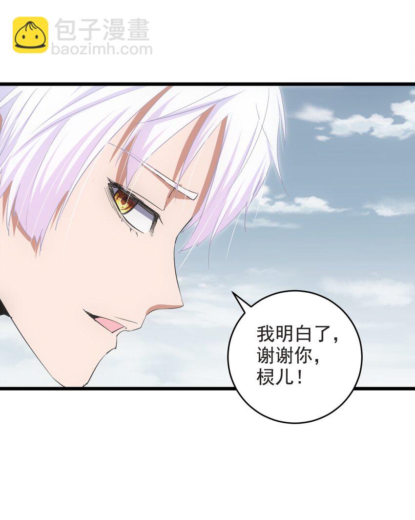 115 不畏生死！-第115话