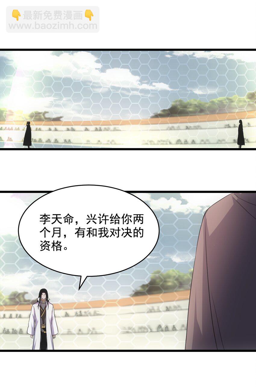 115 不畏生死！-第115话