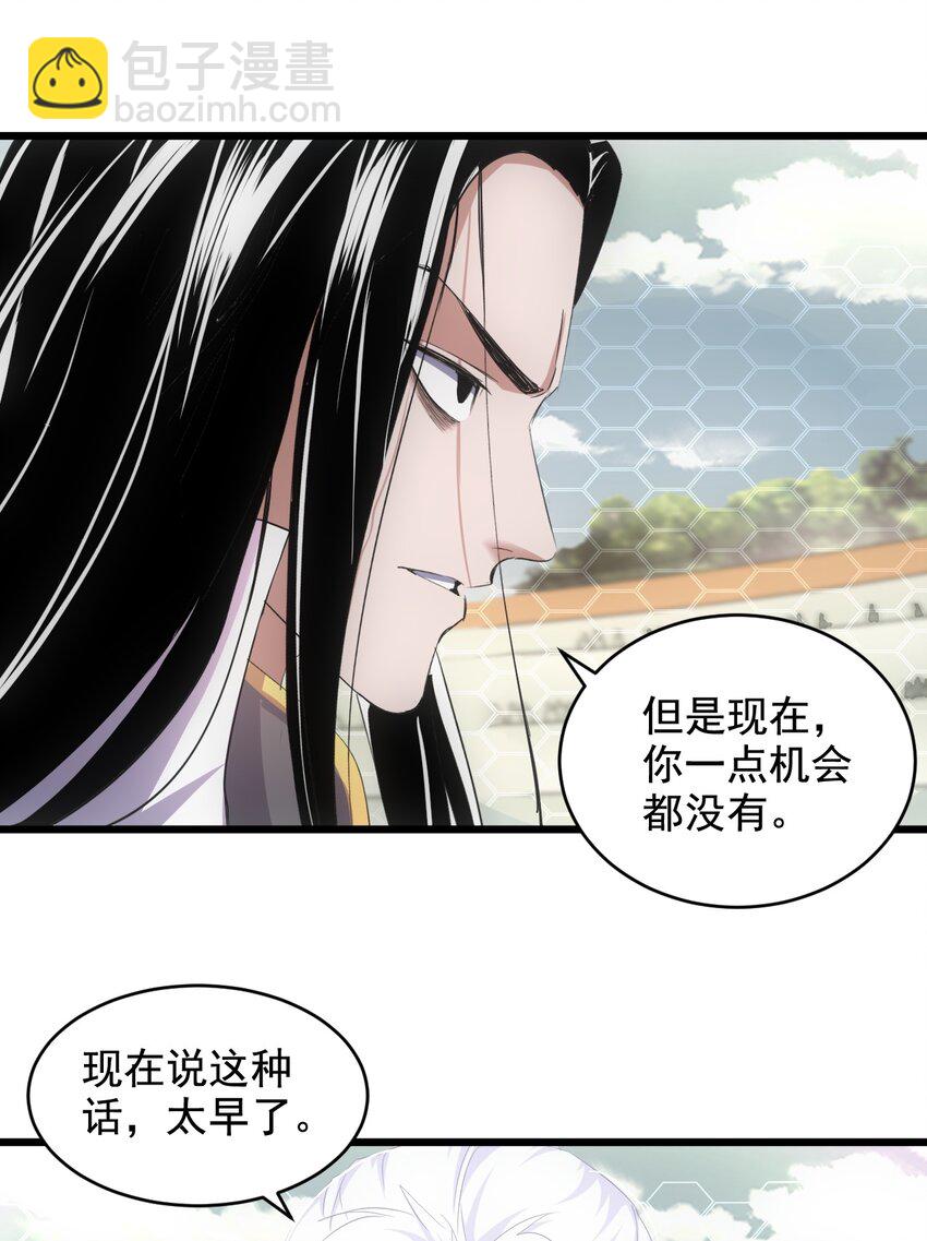 115 不畏生死！-第115话