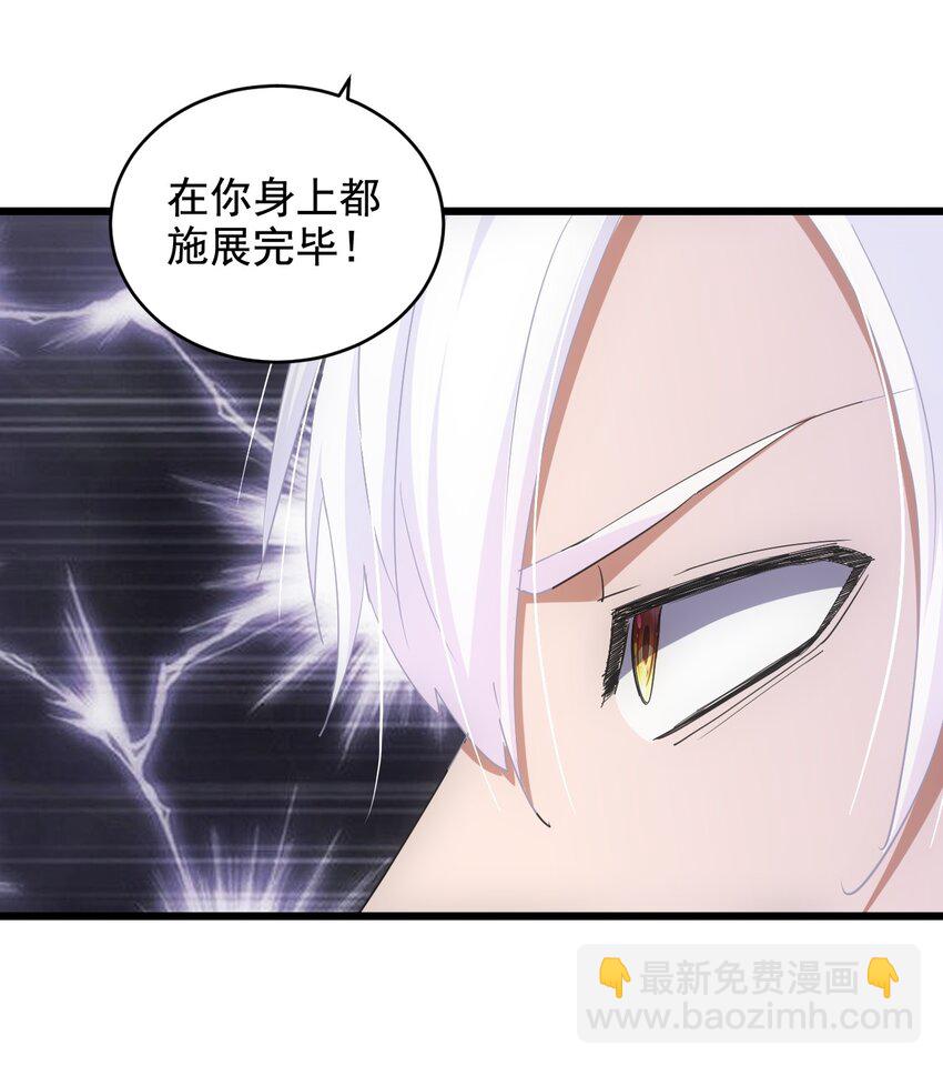 115 不畏生死！-第115话