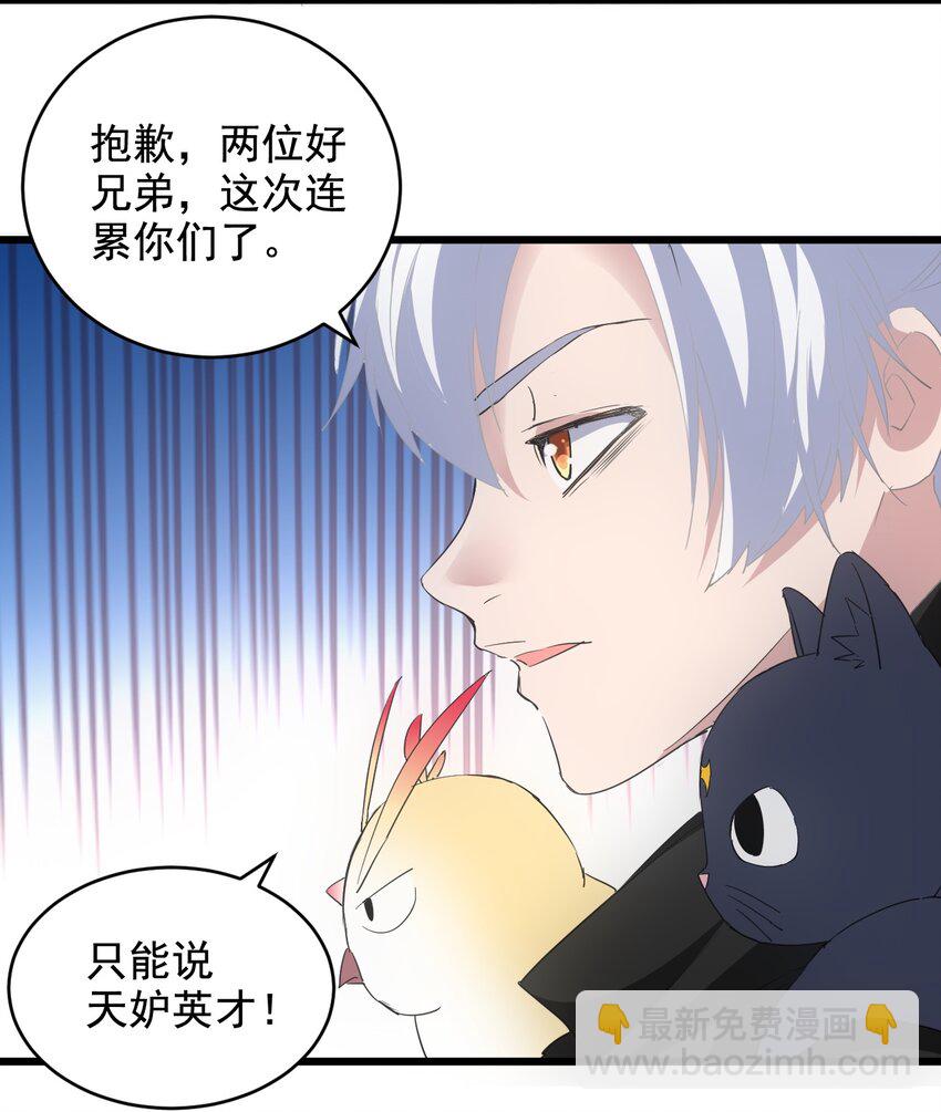 115 不畏生死！-第115话