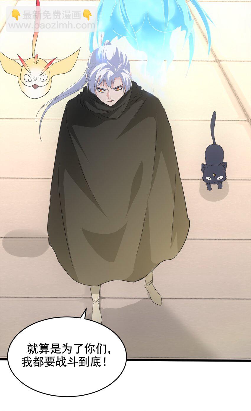 115 不畏生死！-第115话