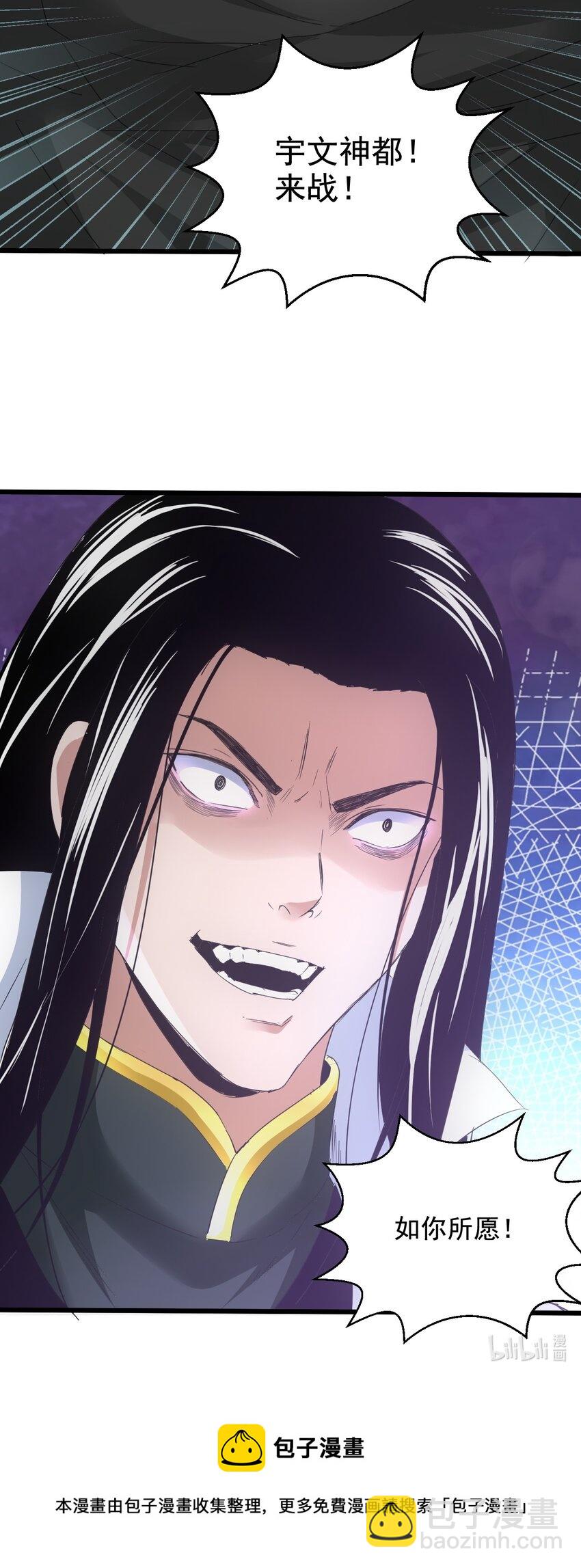 115 不畏生死！-第115话