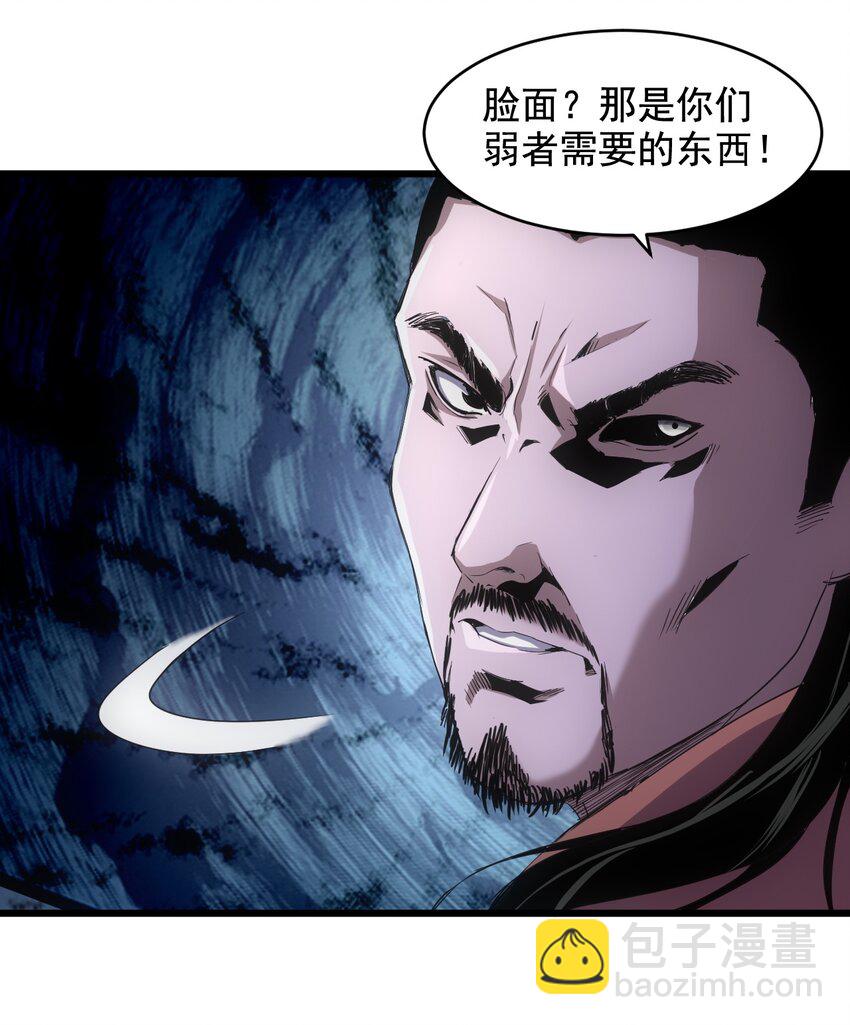 115 不畏生死！-第115话