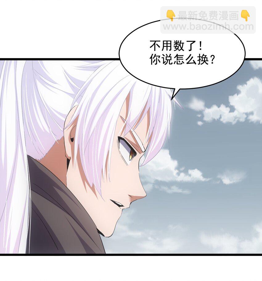 115 不畏生死！-第115话