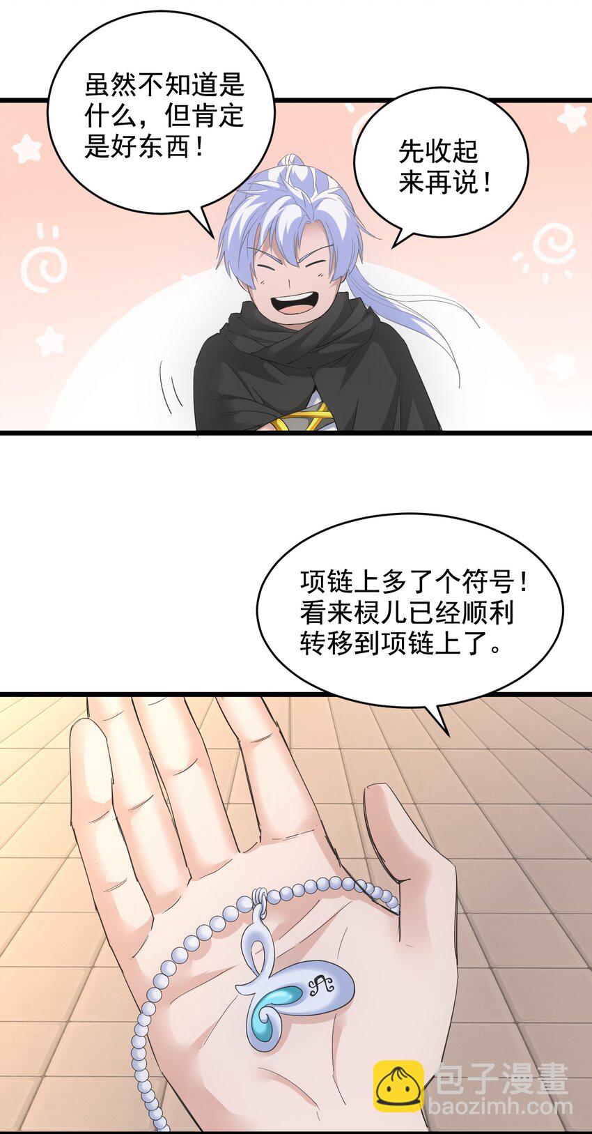 117 暴怒！-第117话