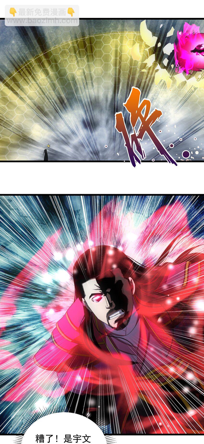 117 暴怒！-第117话