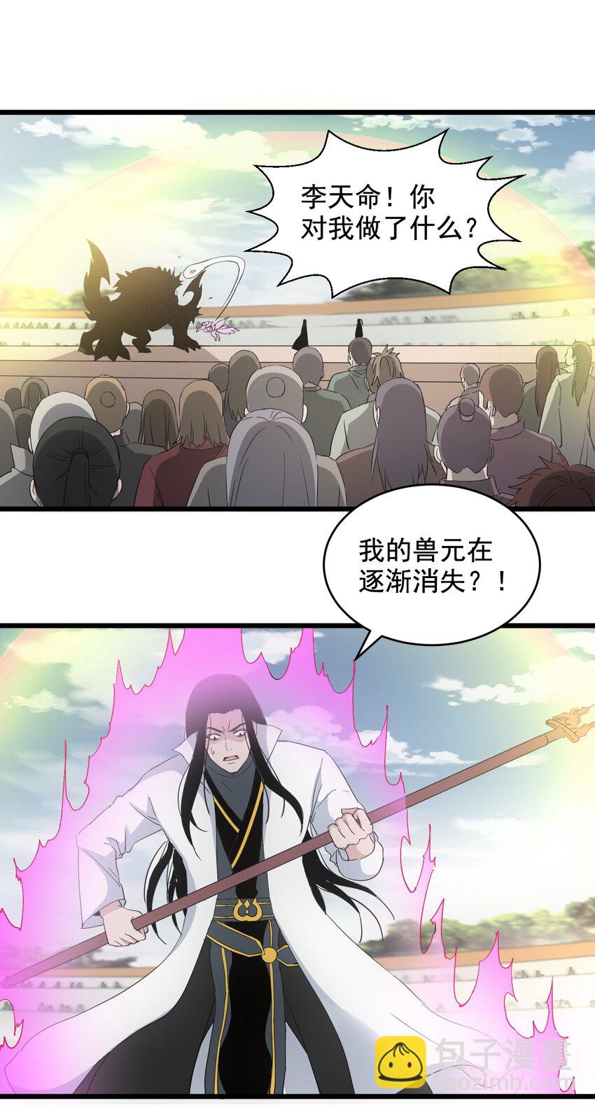 117 暴怒！-第117话