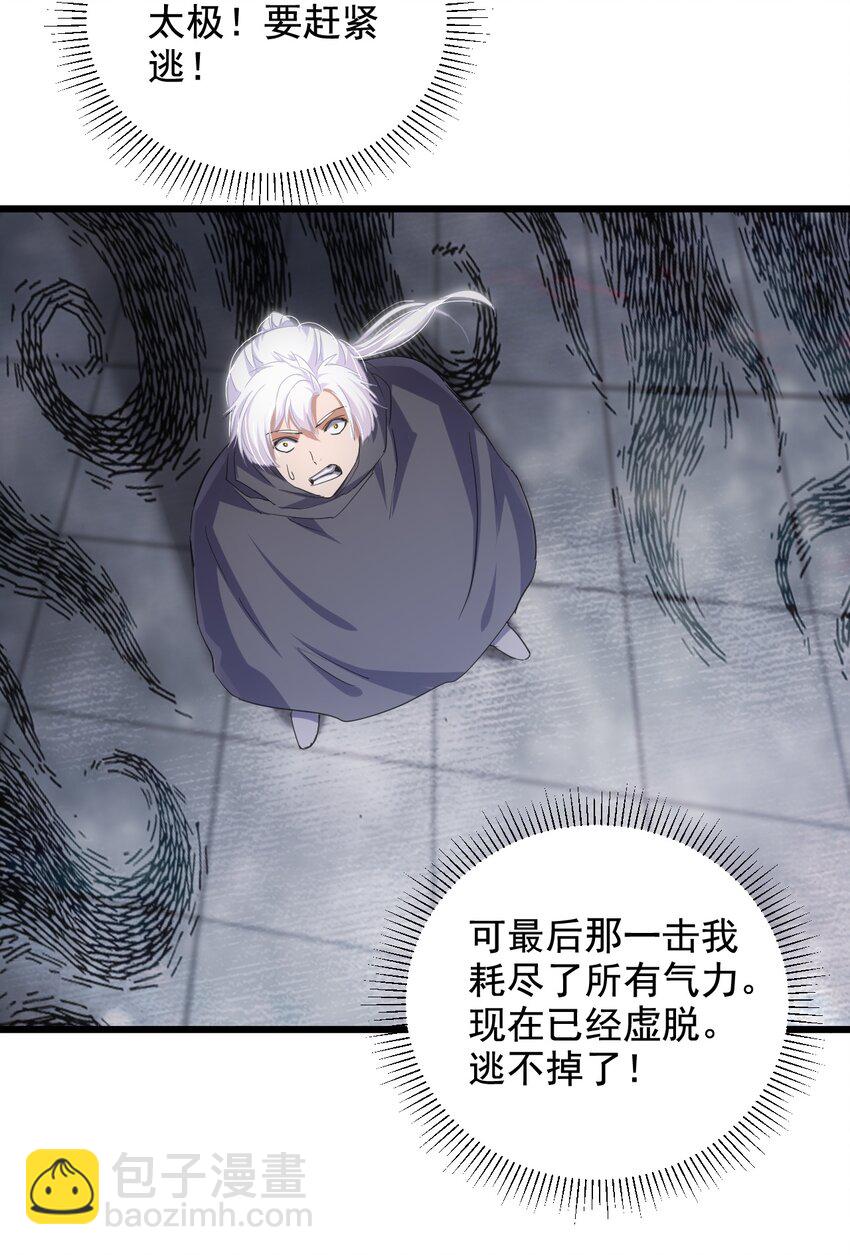 117 暴怒！-第117话