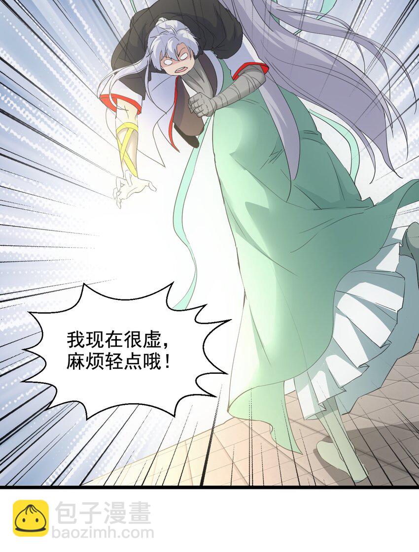 117 暴怒！-第117话