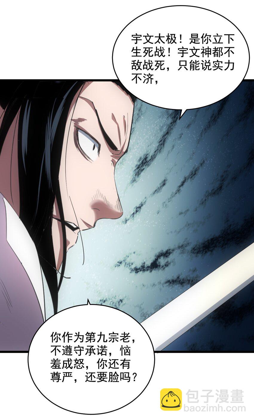 117 暴怒！-第117话