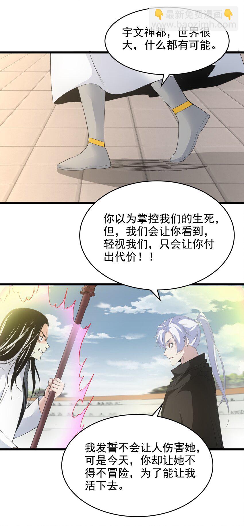 117 暴怒！-第117话