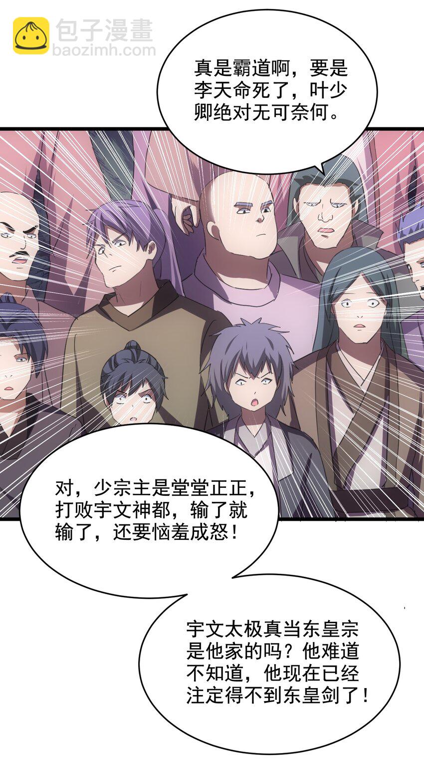 117 暴怒！-第117话