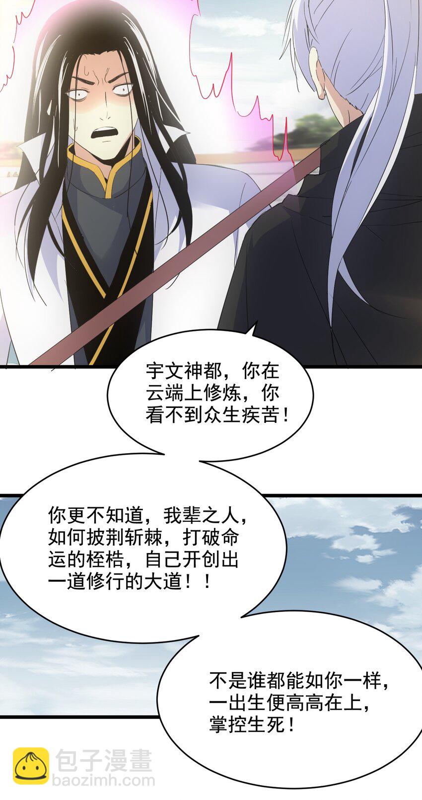 117 暴怒！-第117话