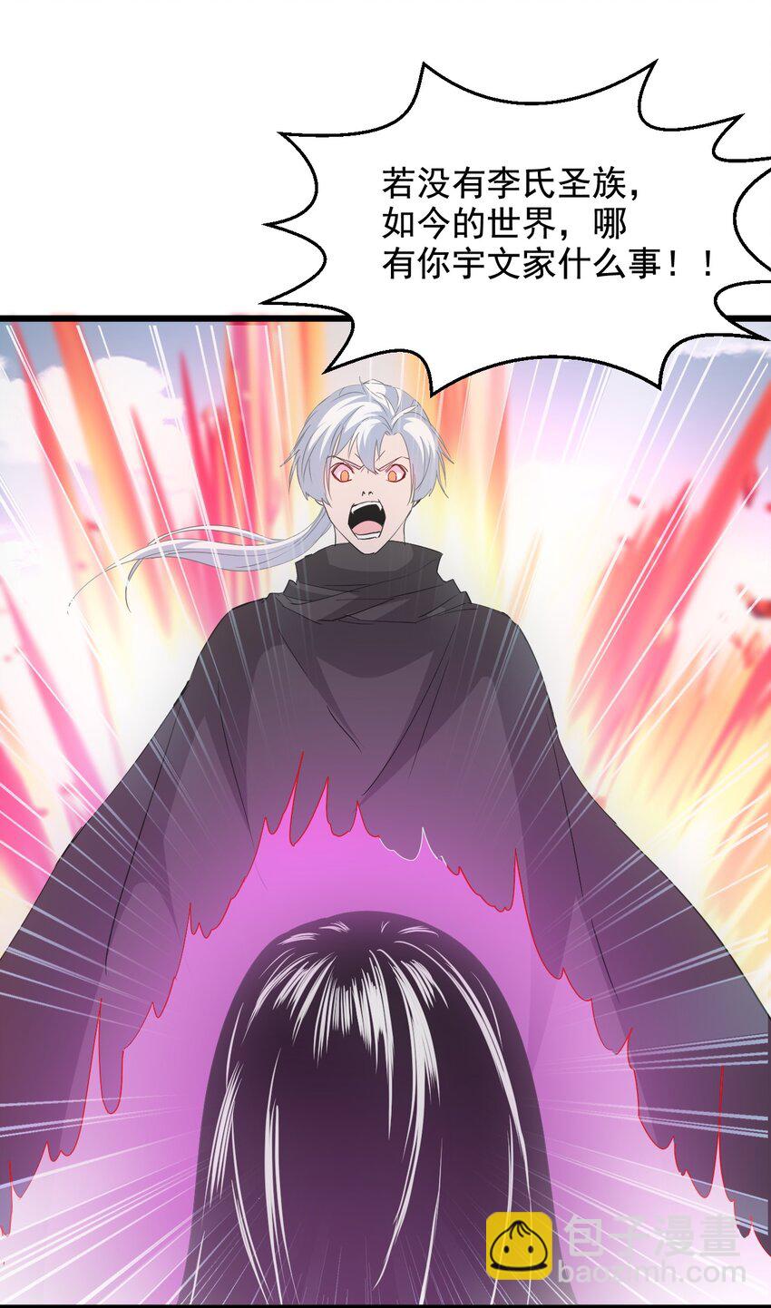 117 暴怒！-第117话