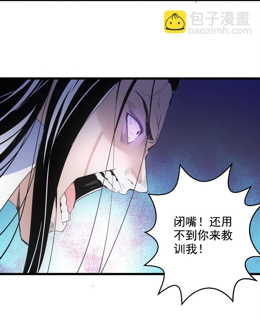 117 暴怒！-第117话