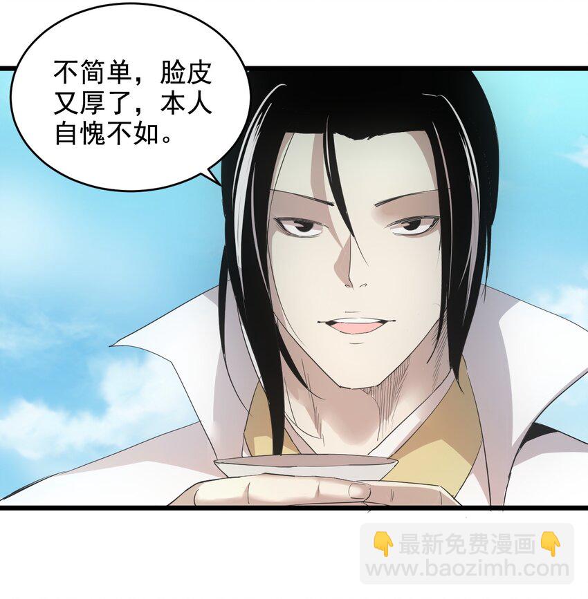 119 厚脸皮(1/2)-第119话