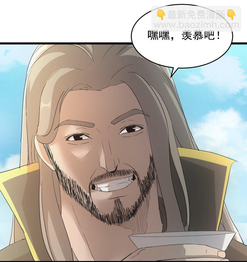 119 厚脸皮(1/2)-第119话