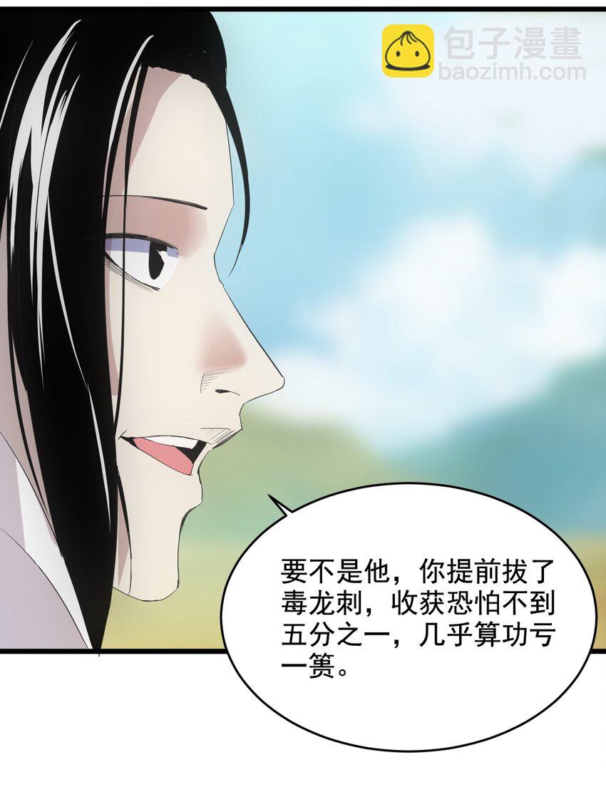 119 厚脸皮(1/2)-第119话