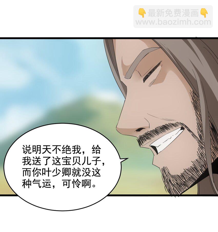 119 厚脸皮(1/2)-第119话