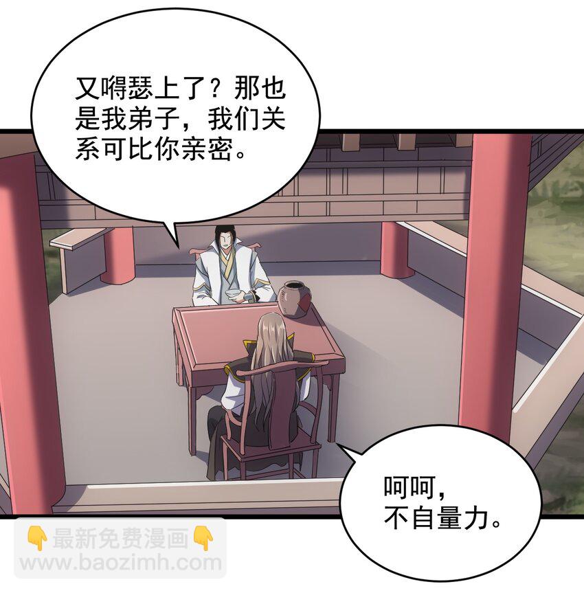 119 厚脸皮(1/2)-第119话