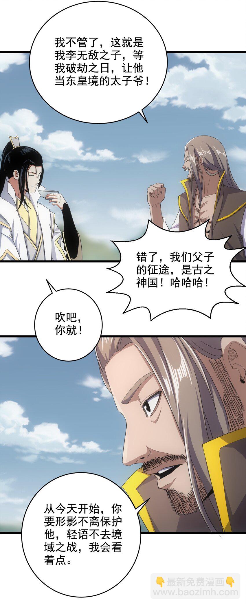 119 厚脸皮(1/2)-第119话