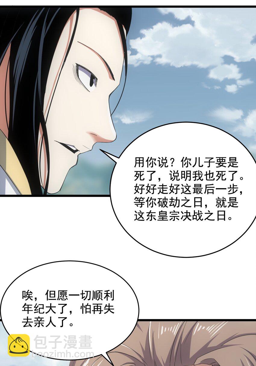 119 厚脸皮(1/2)-第119话