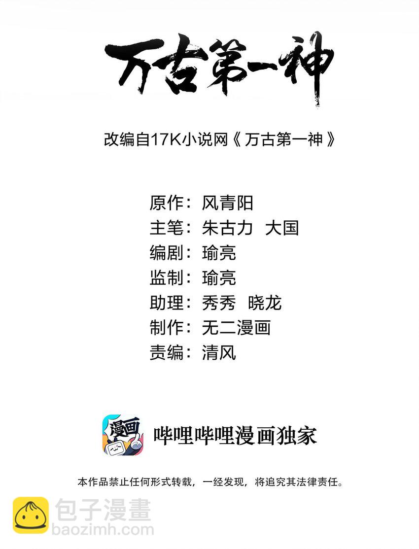 119 厚脸皮(1/2)-第119话