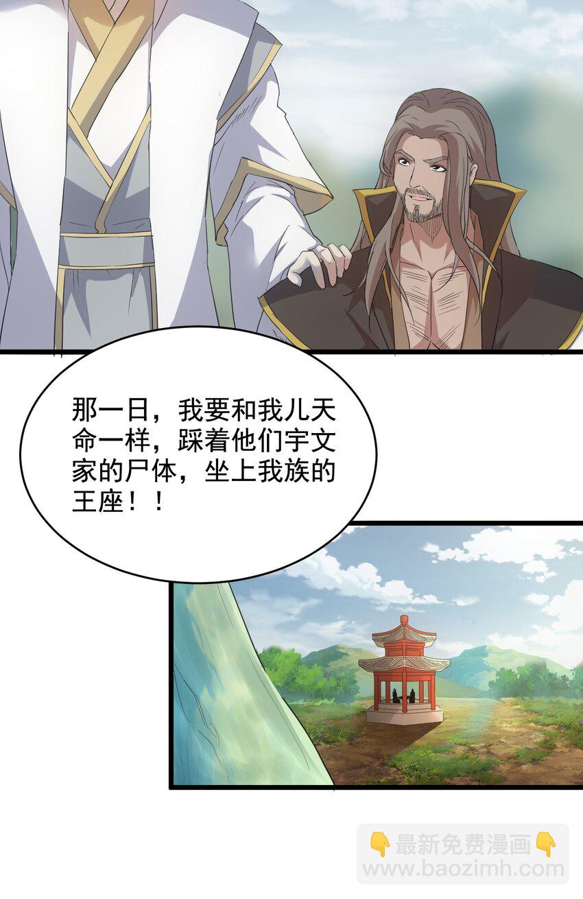 119 厚脸皮(1/2)-第119话