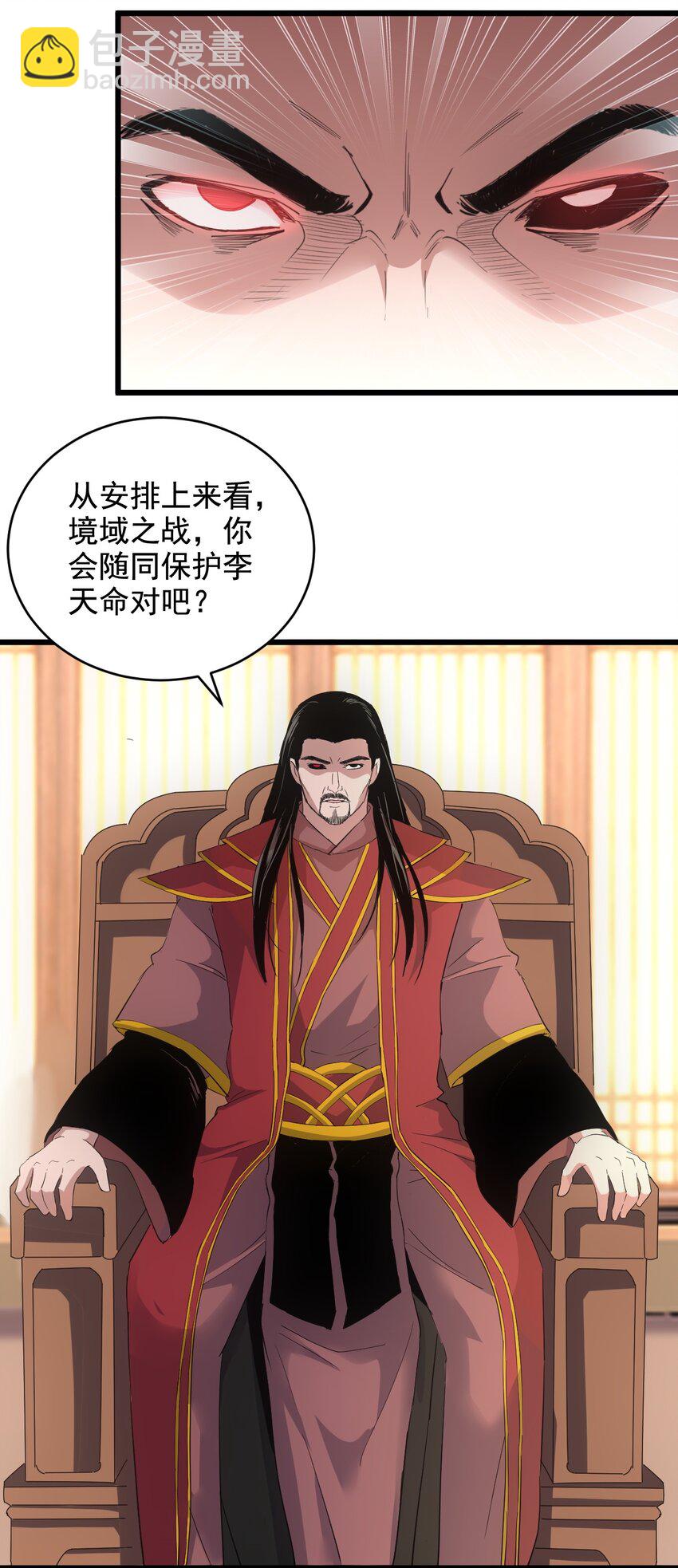 119 厚脸皮(1/2)-第119话