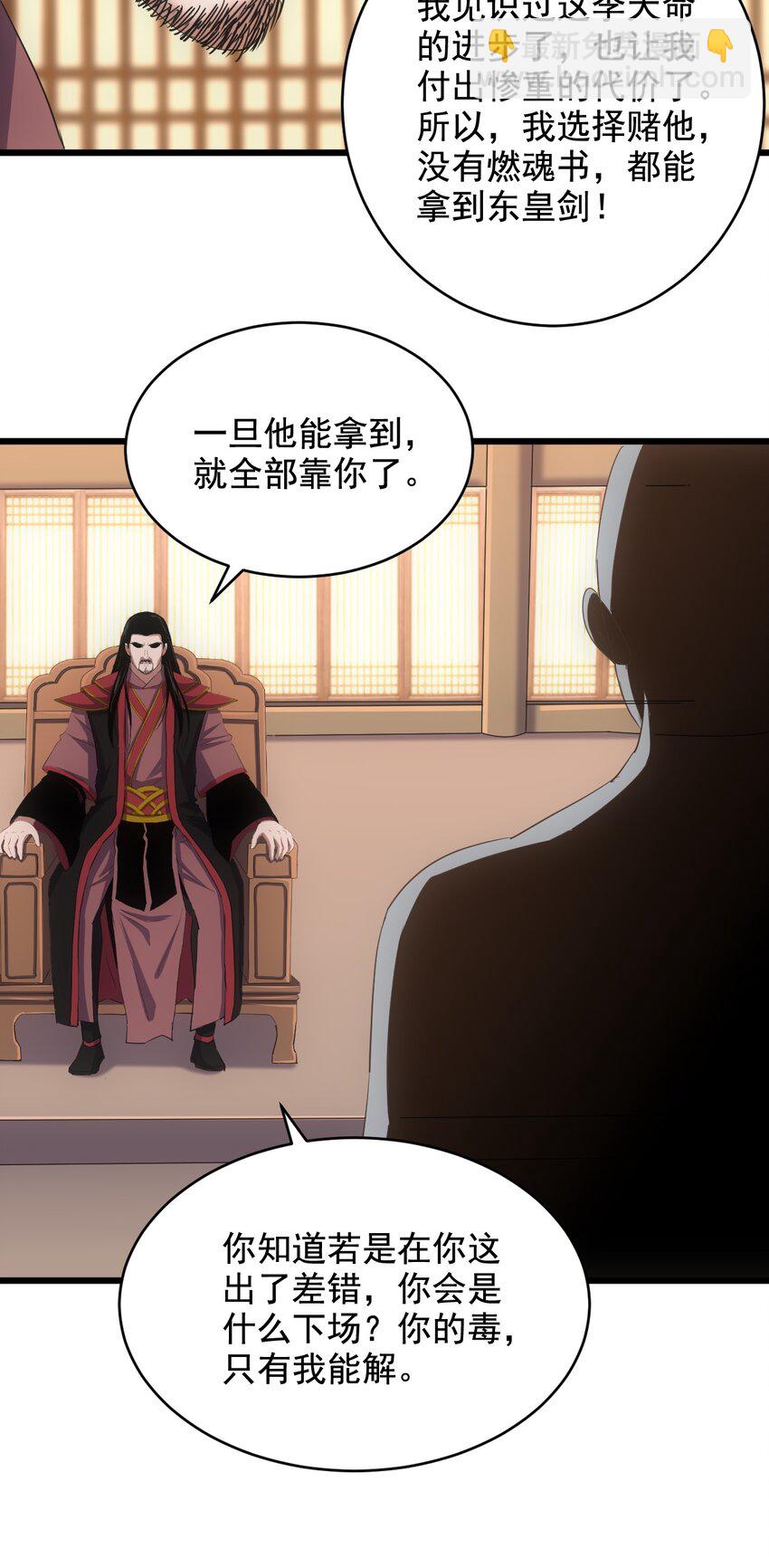 119 厚脸皮(1/2)-第119话