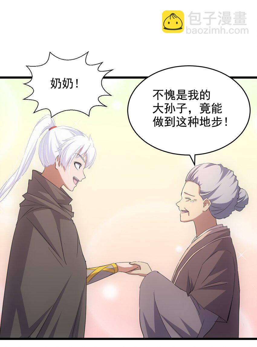 119 厚脸皮(1/2)-第119话