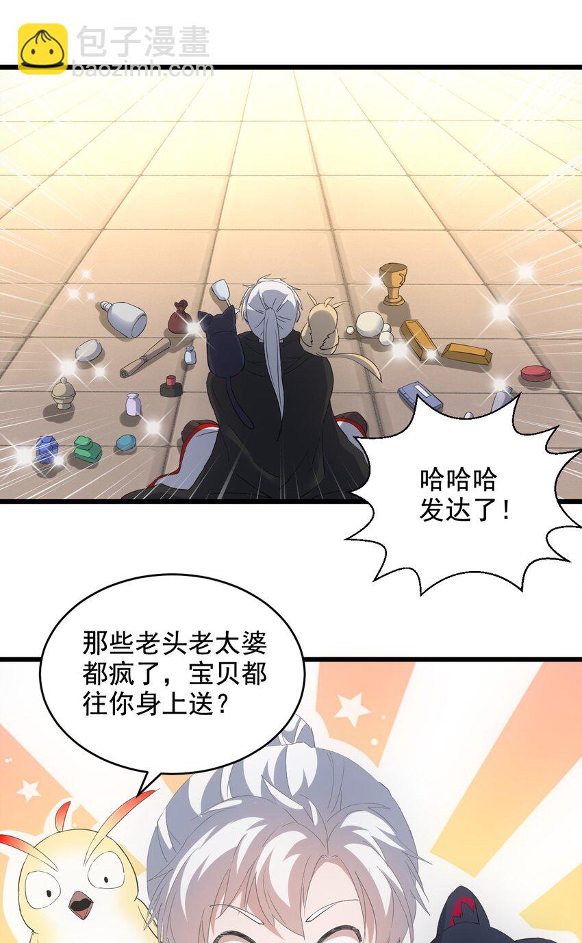 119 厚脸皮(1/2)-第119话