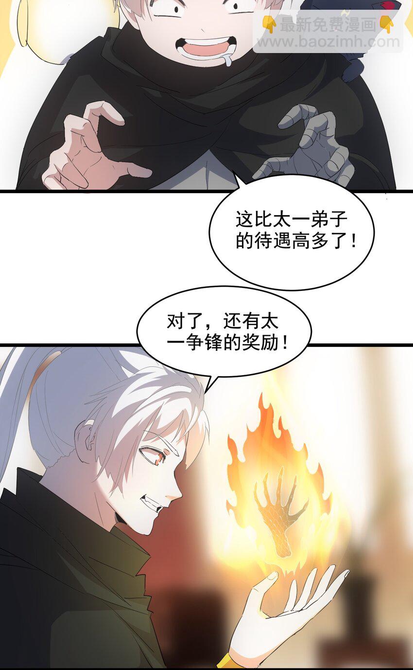 119 厚脸皮(1/2)-第119话