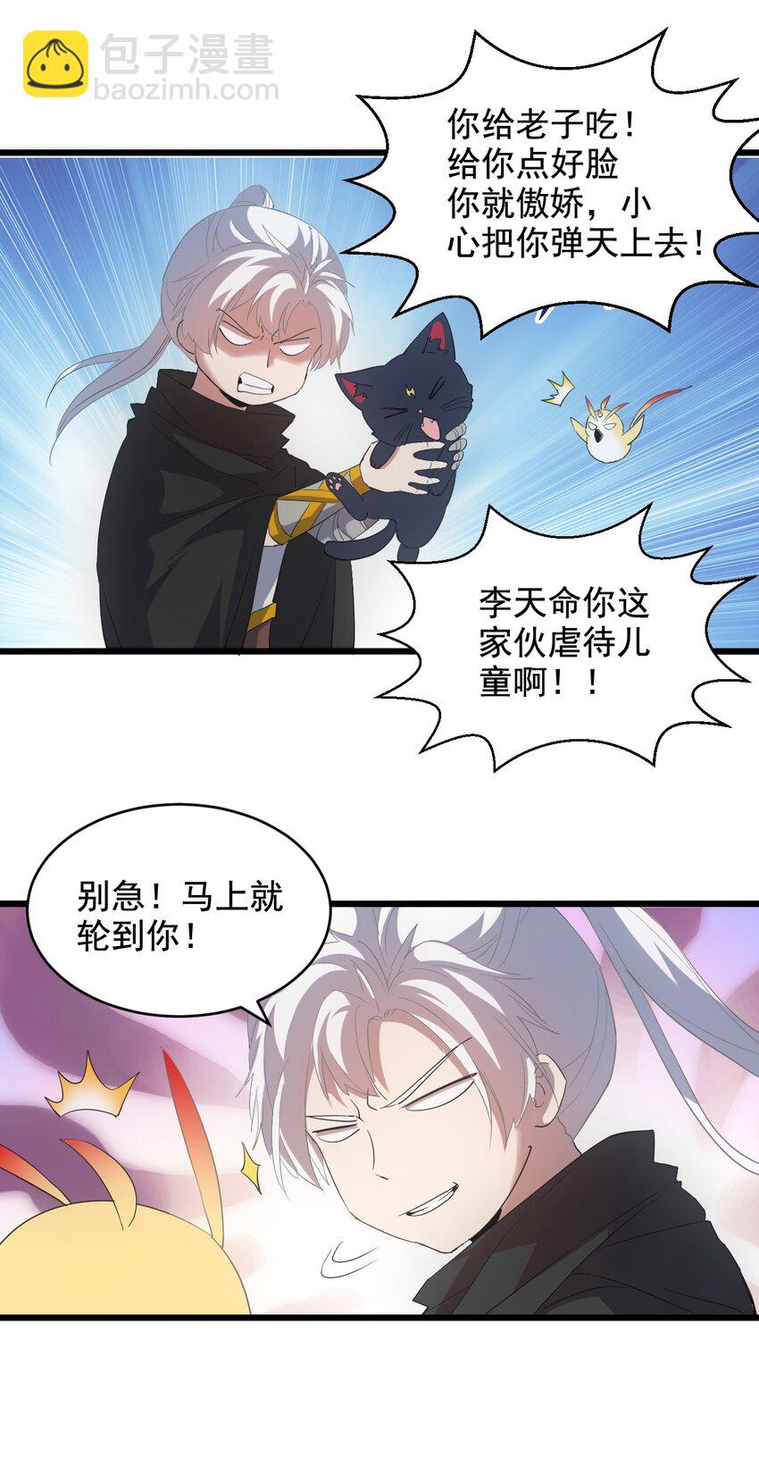 119 厚脸皮(1/2)-第119话