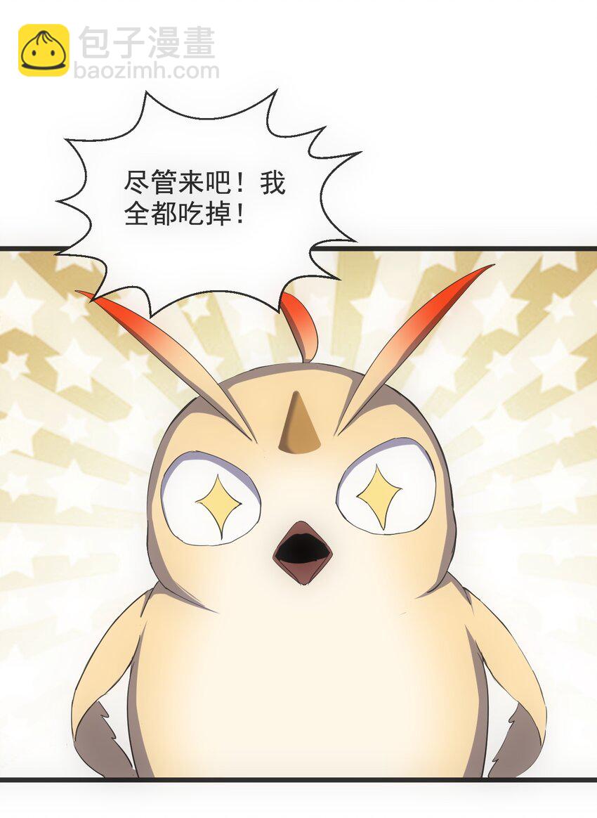 119 厚脸皮(1/2)-第119话