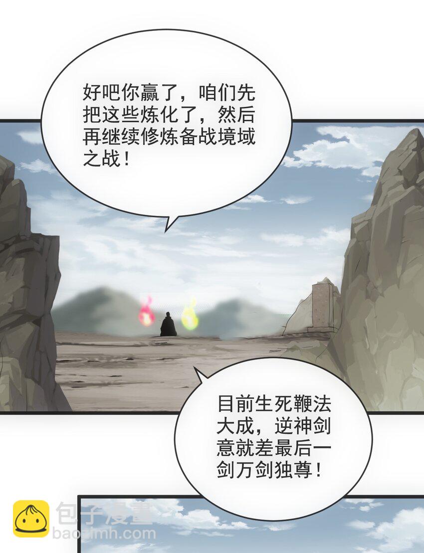 119 厚脸皮(1/2)-第119话