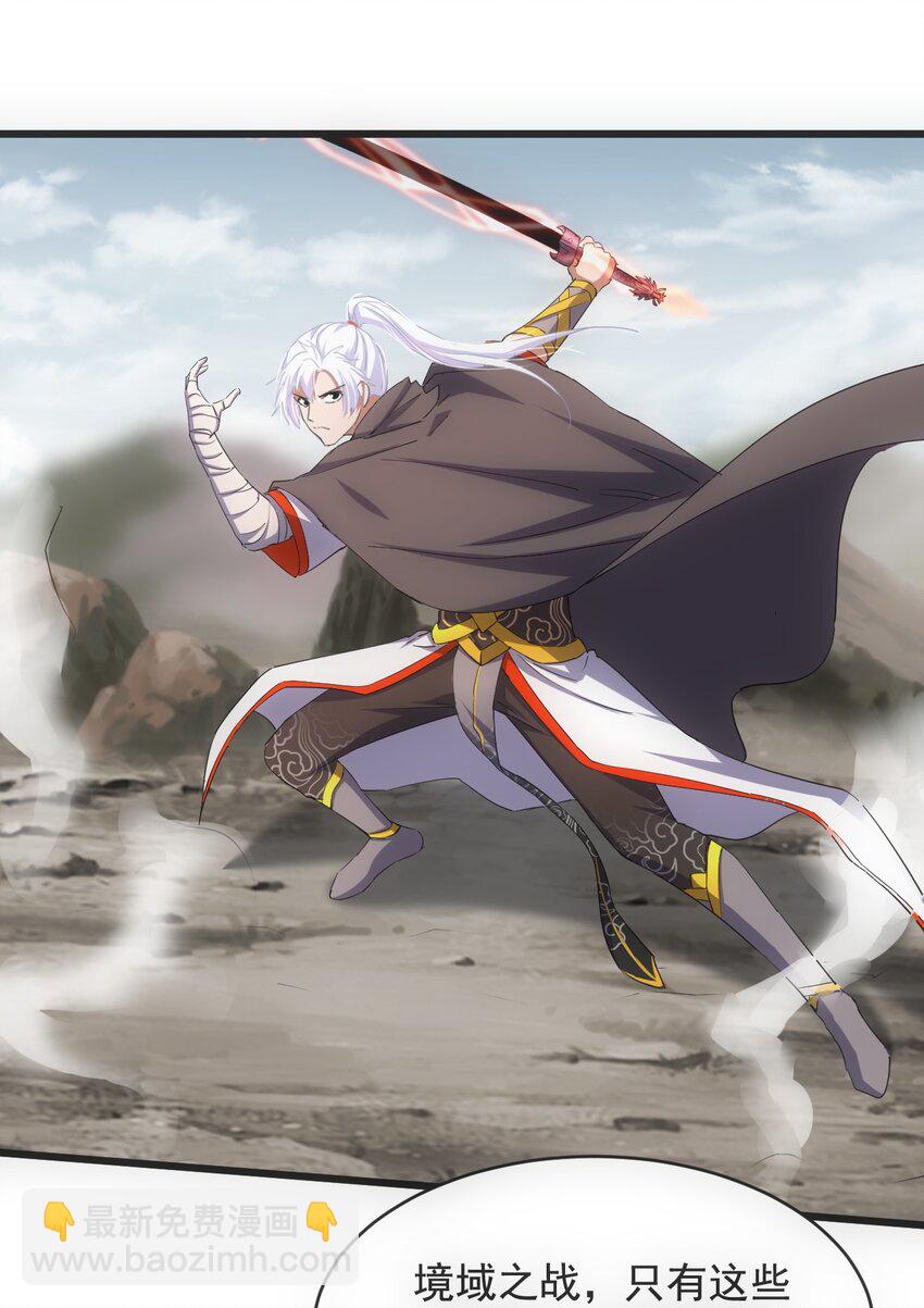 119 厚脸皮(1/2)-第119话